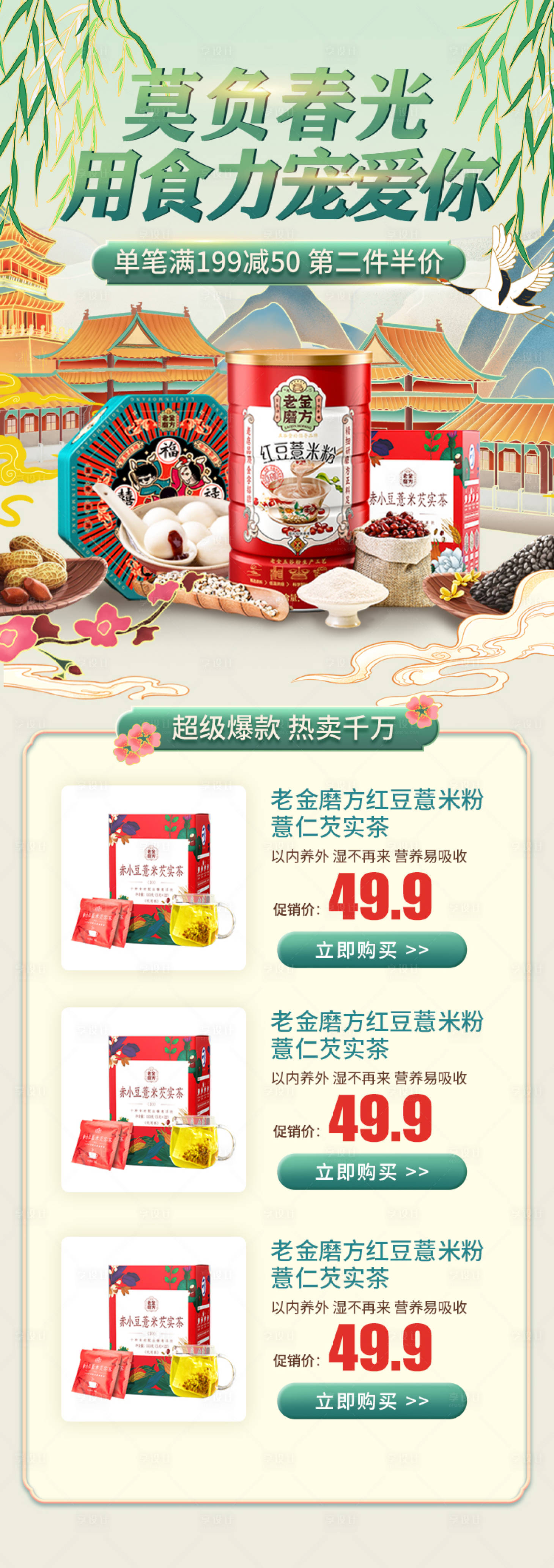 源文件下载【享设计】搜索编号：62990003389256739【莫负春光用食力宠爱你】