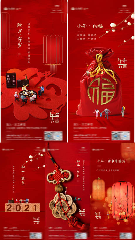 源文件下载【新年系列】编号：93170003418761978