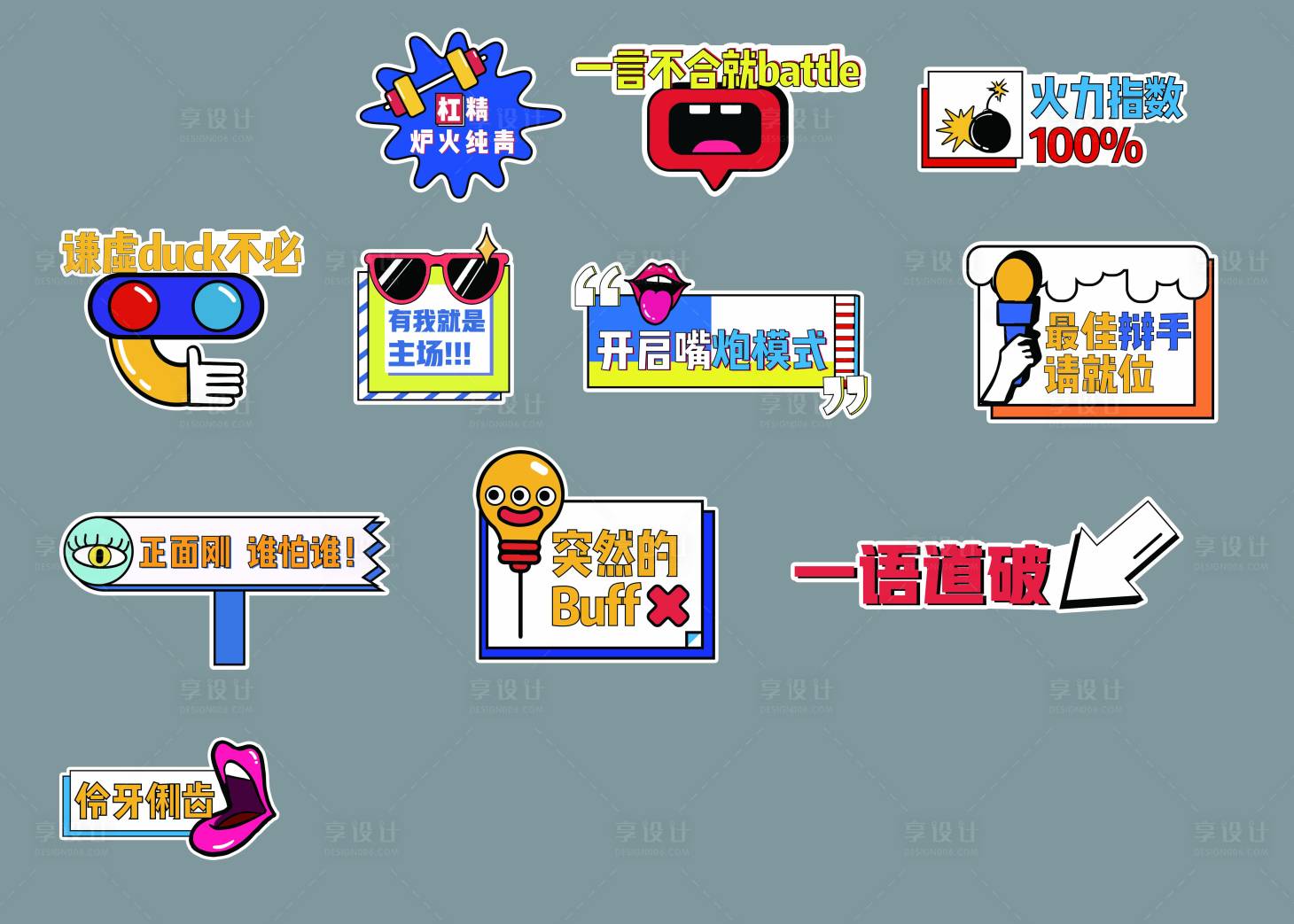 源文件下載【享設計】搜索編號：34550003409007977【手舉牌  】