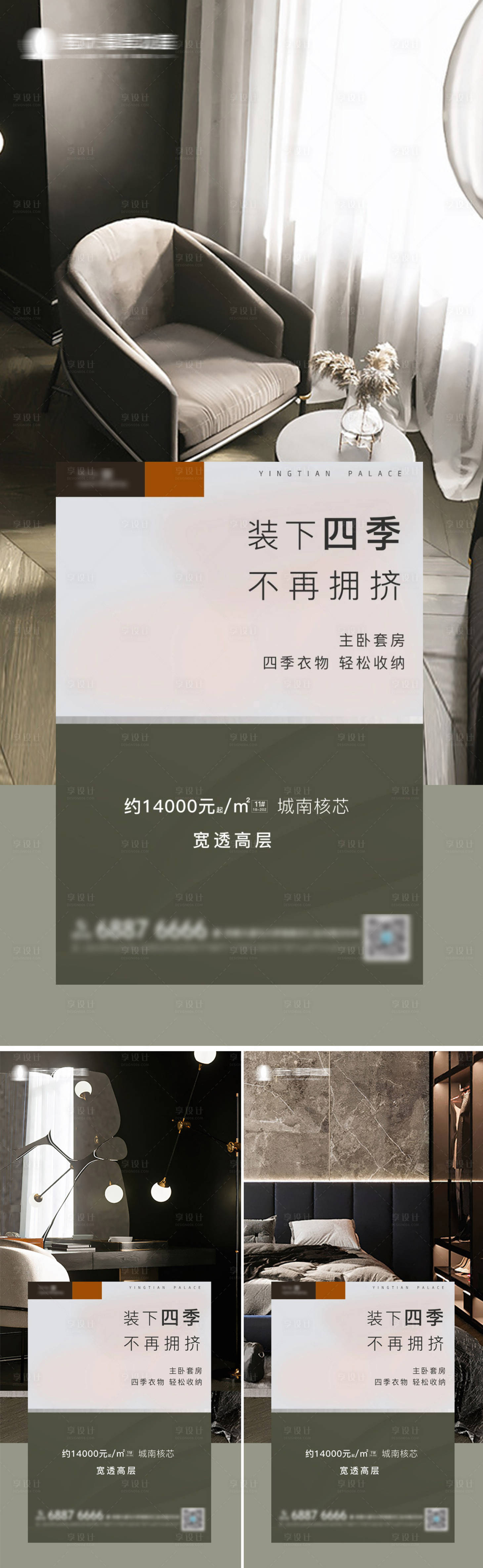 源文件下载【享设计】搜索编号：49010003246286812【地产价值点大气海报】