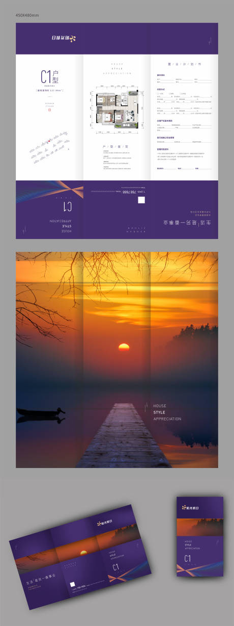 源文件下载【地产创意户型折页】编号：93260003316161936