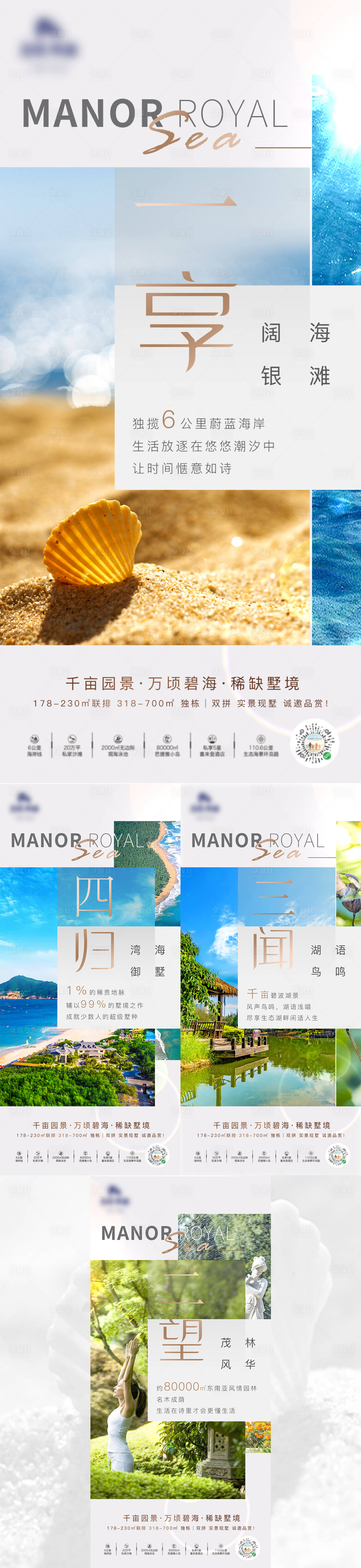源文件下載【地產系列海報】編號：79760003117574085