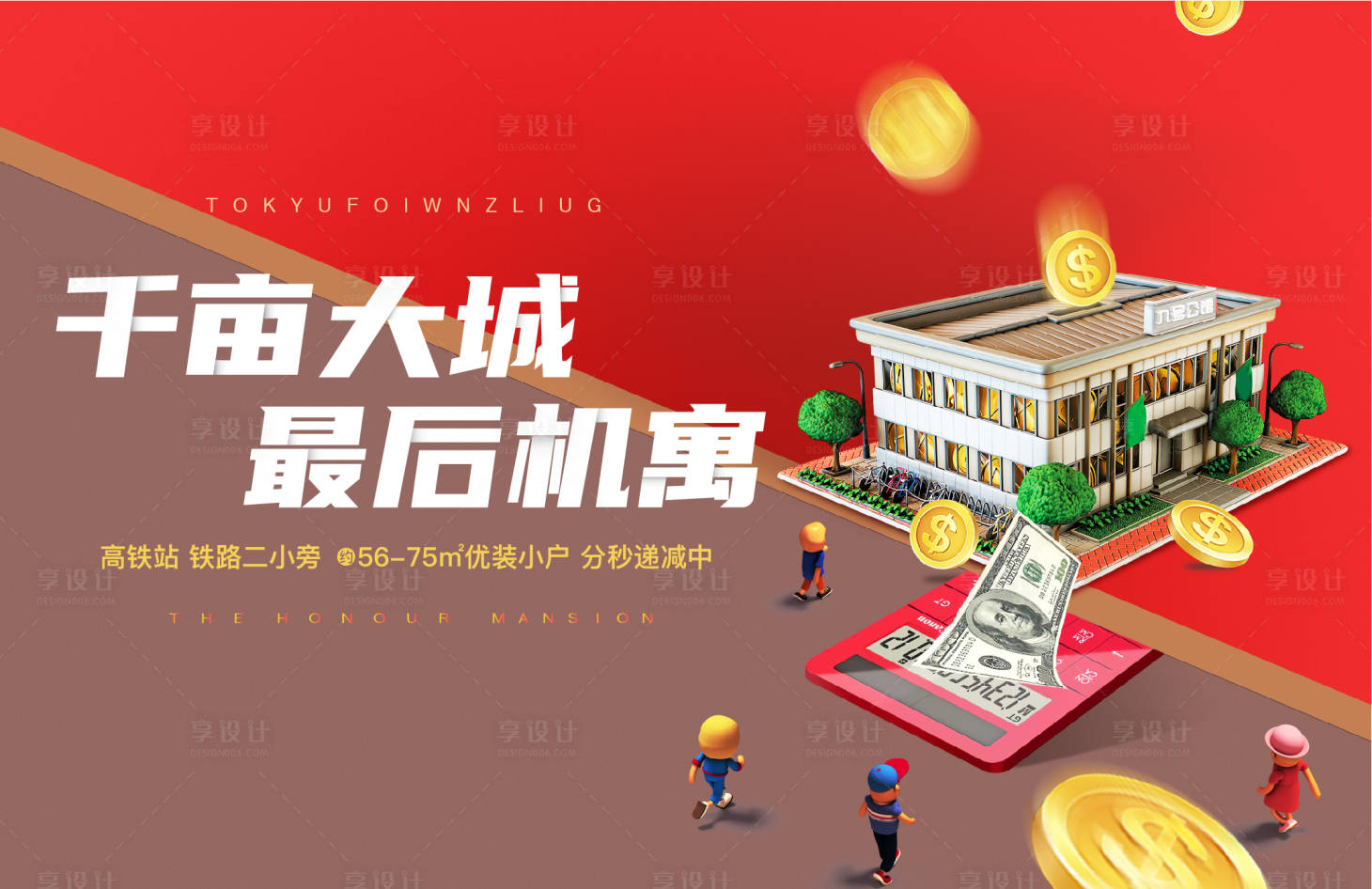 源文件下载【地产高端商业主画面广告展板】编号：11570003347057966