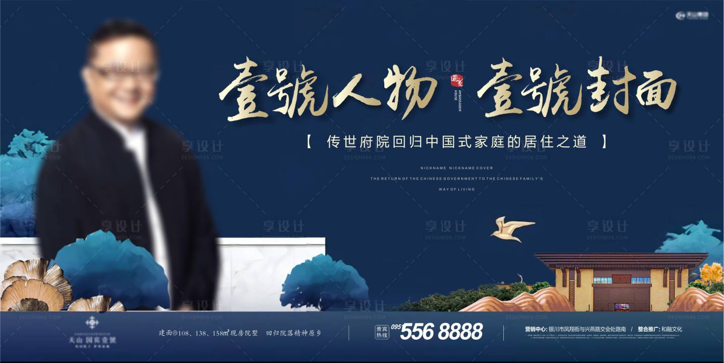 源文件下載【享設計】搜索編號：30520003236431038【高端中式地產畫面】