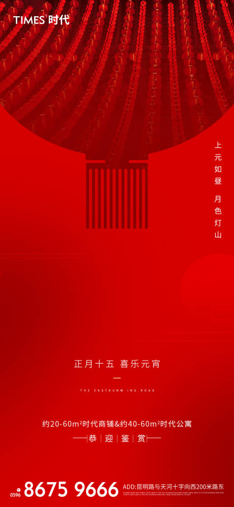 源文件下载【元宵】编号：20210122121204665