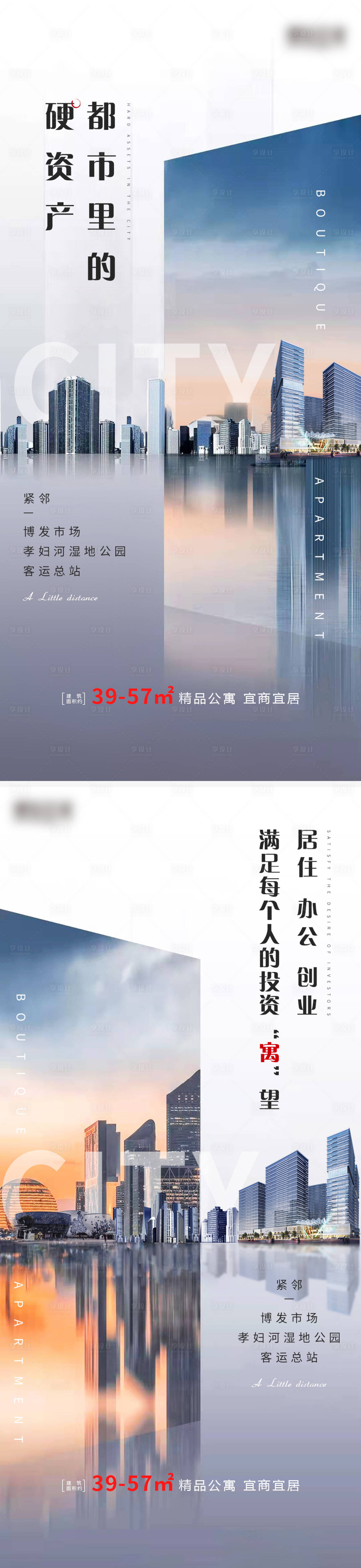 源文件下載【享設計】搜索編號：72170003270981693【地產公寓價值點海報】