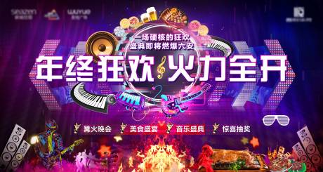 源文件下载【狂欢节】编号：50330003114258976