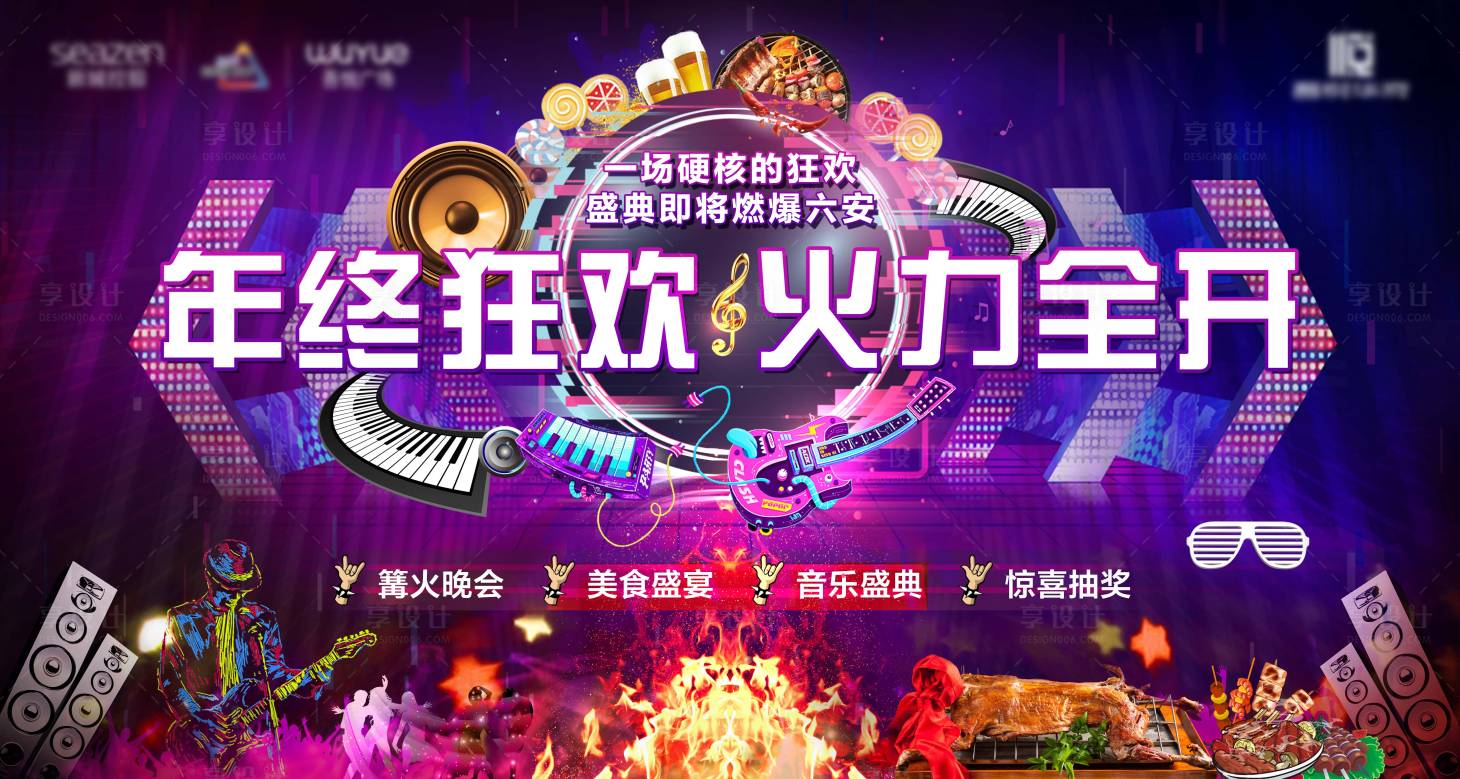 源文件下载【狂欢节】编号：50330003114258976