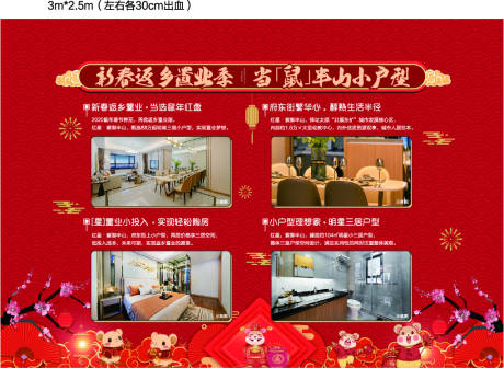 源文件下载【新春红盘背板】编号：23480003189395381