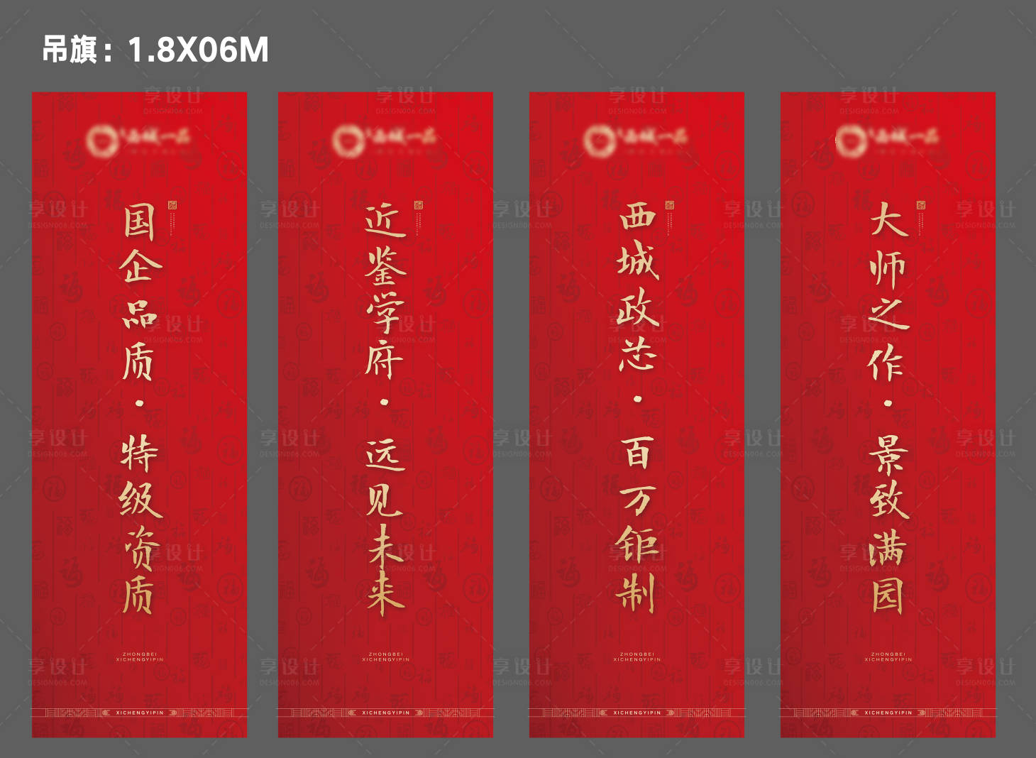 源文件下載【享設計】搜索編號：26630003175141092【地產吊旗】