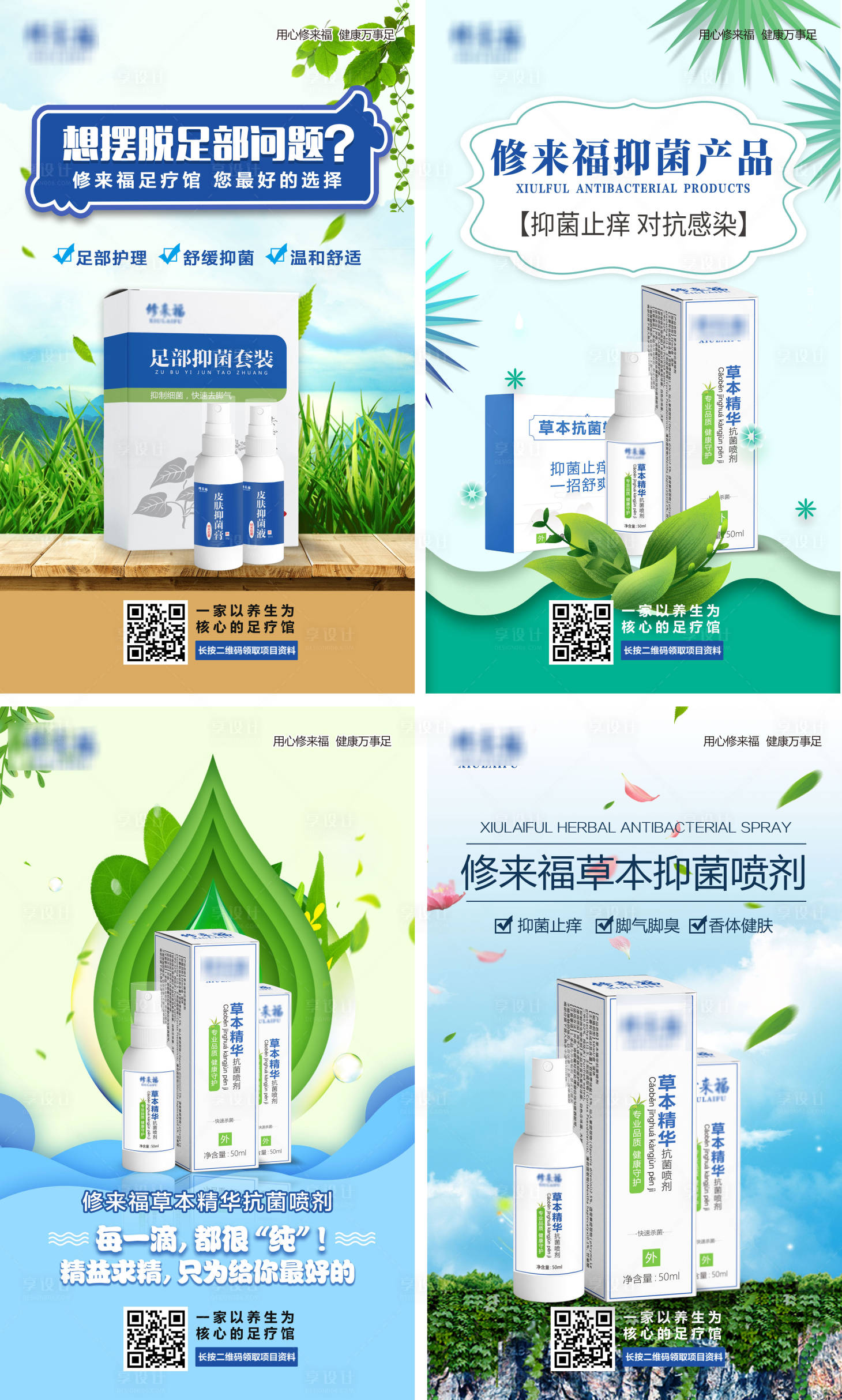 源文件下載【享設(shè)計】搜索編號：72030003191325672【微商系列產(chǎn)品海報】