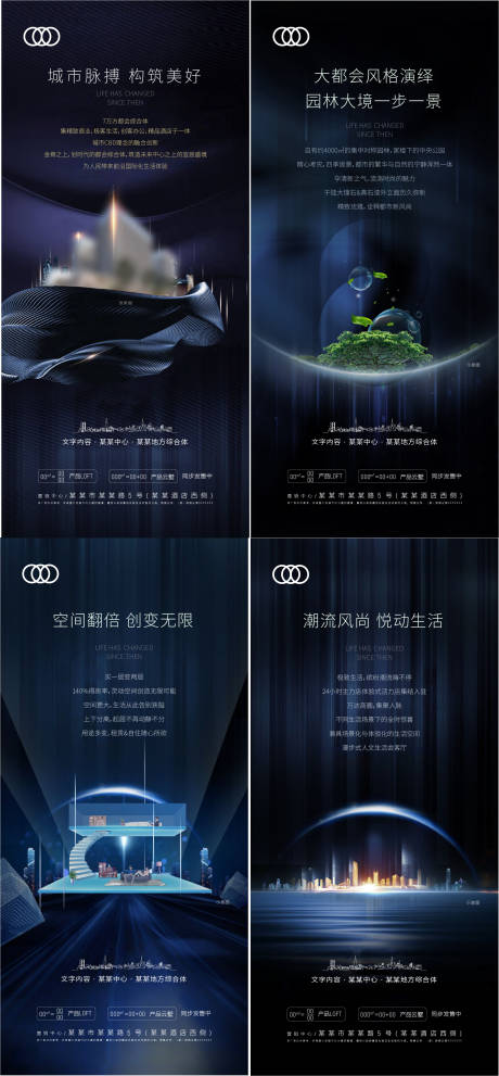 源文件下载【高端地产价值点微信系列海报】编号：92890003381557044