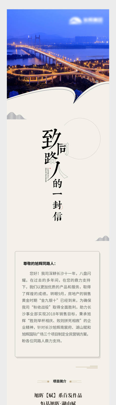 源文件下載【地產價值點微信長圖】編號：44340003229803404