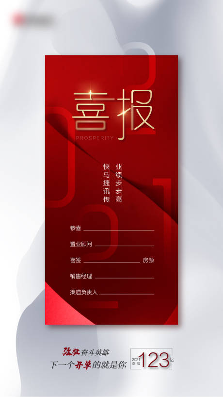 源文件下载【享设计】搜索编号：56970003419365148【喜报】
