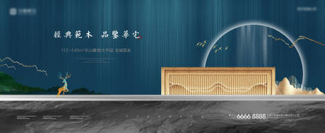 源文件下載【中式地產展板】編號：31920003167012562