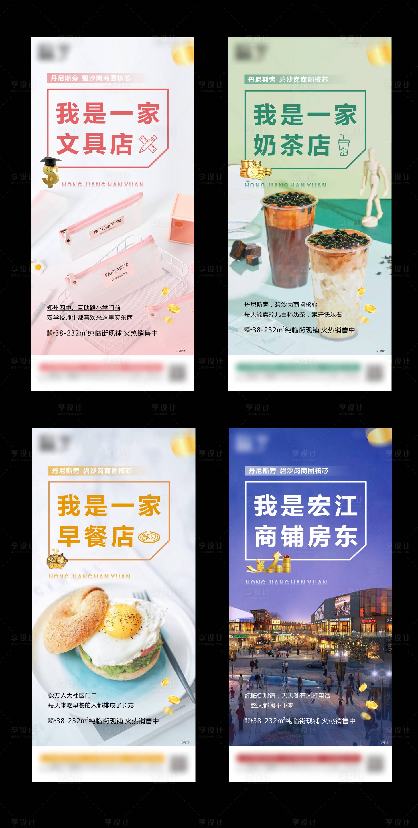 源文件下载【商铺商业系列价值点单图】编号：92150003226422590