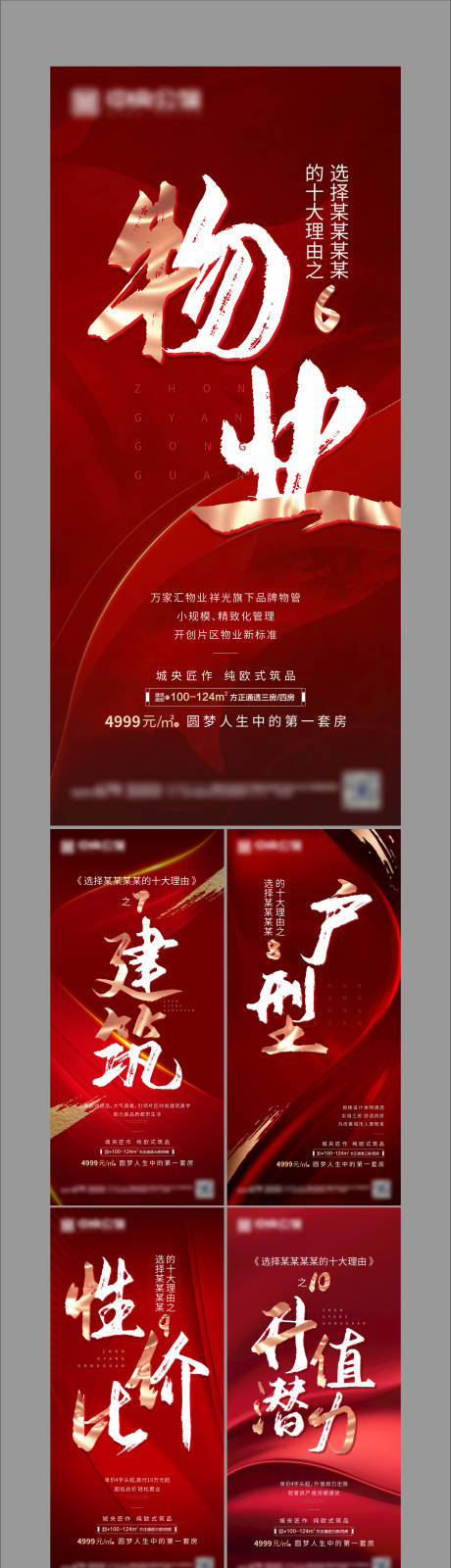 源文件下载【地产热销价值点倒计时海报】编号：28630003222542041