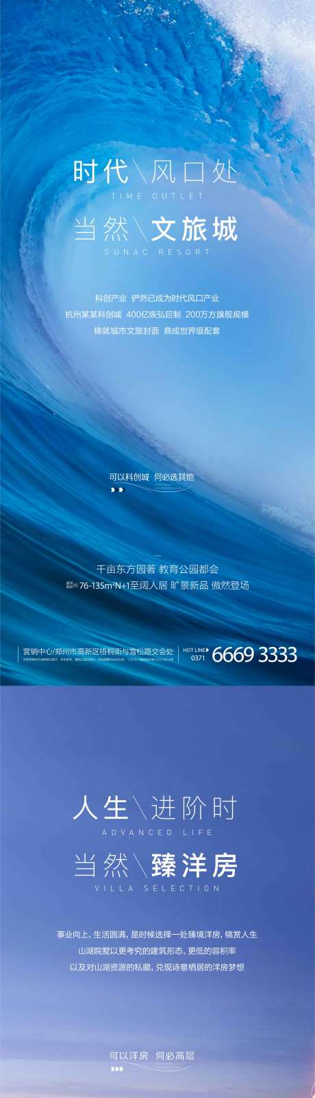 源文件下载【地产洋房价值点系列微信海报】编号：20210129153734373