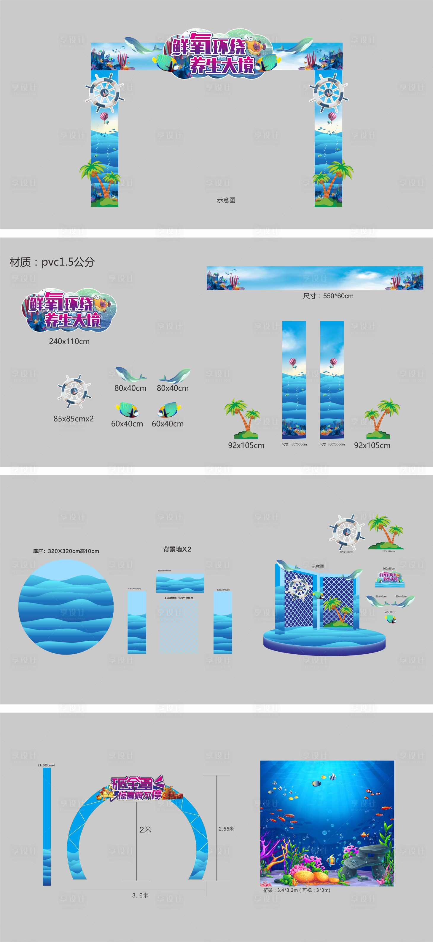 源文件下載【享設計】搜索編號：24400003160087272【濱海風門頭龍門架】