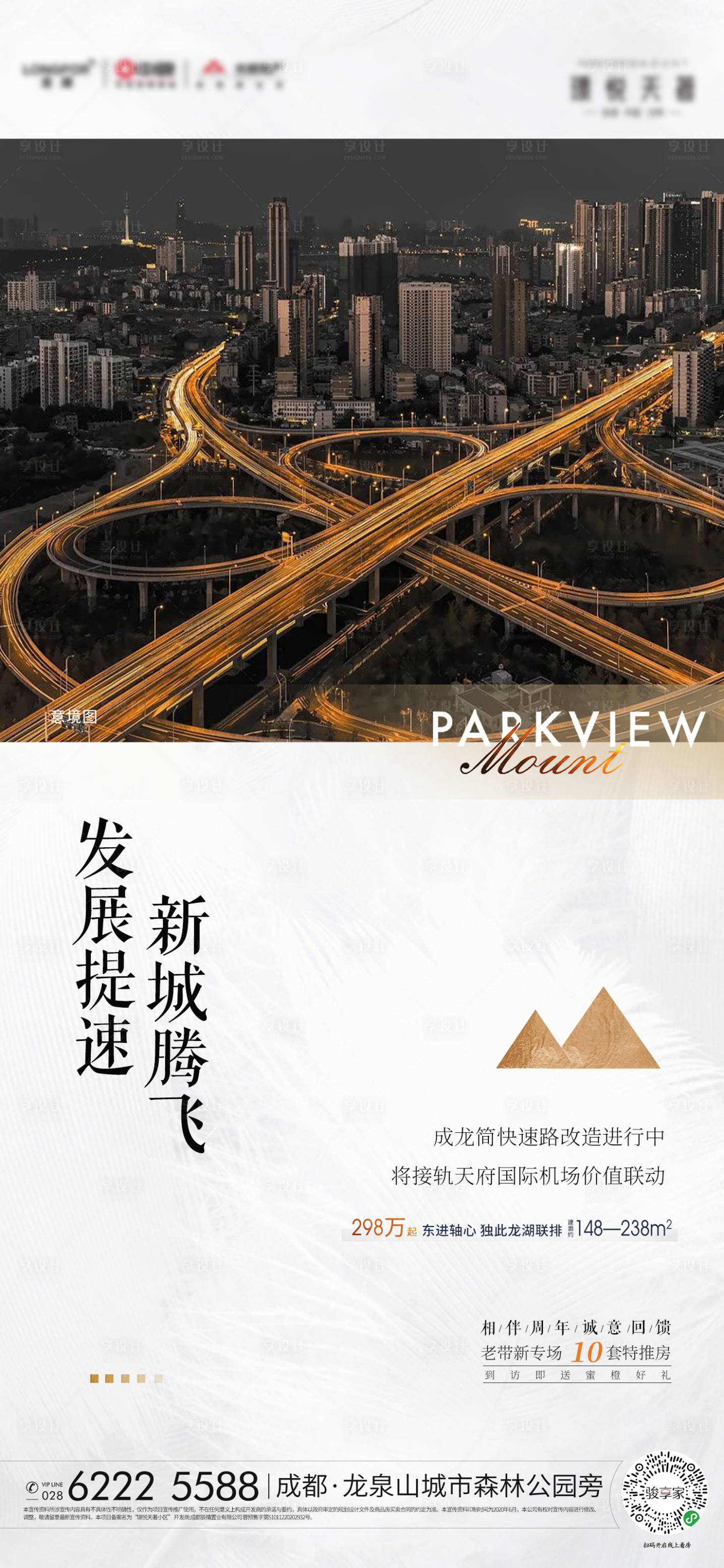 源文件下载【享设计】搜索编号：78610003059946717【房地产价值点海报】