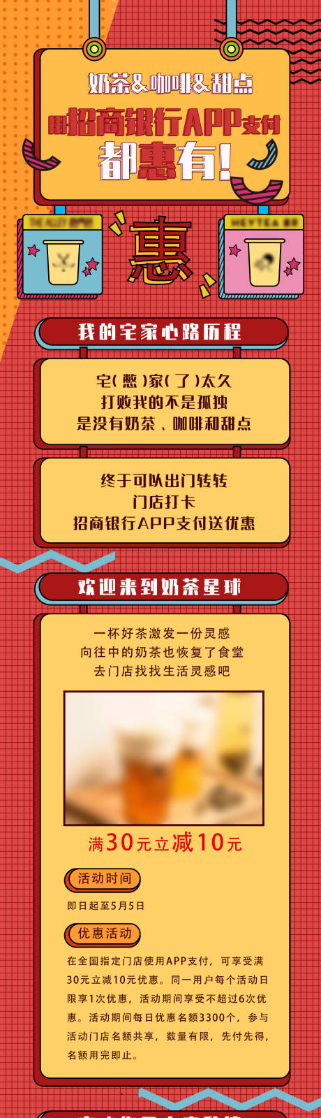 源文件下载【活动长图】编号：47930003299982935