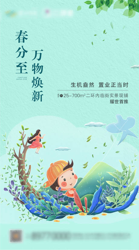 源文件下載【春分】編號：96320003310222842