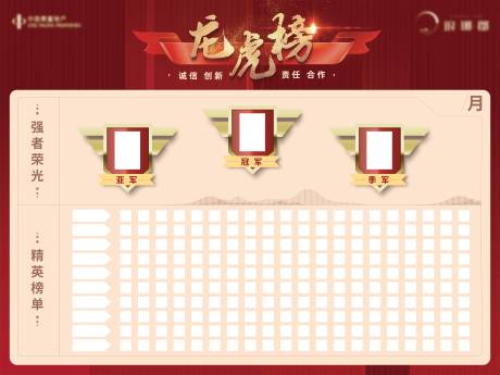 源文件下载【龙虎榜红金背景板】编号：40460003236188961