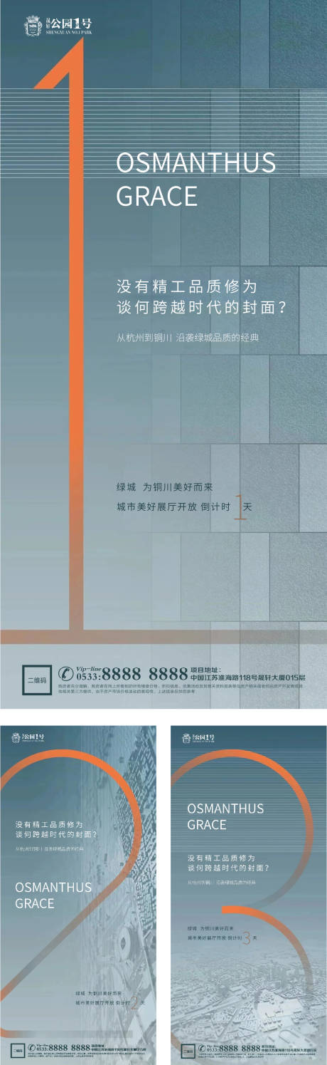 源文件下載【地產品牌案名城市展廳】編號：29570003219373150