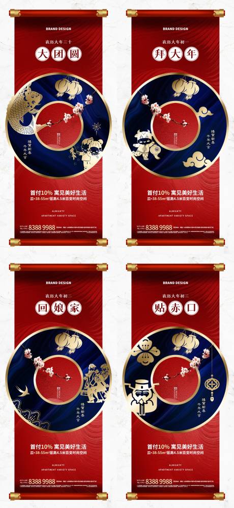 源文件下載【享設(shè)計(jì)】搜索編號(hào)：58430003294173241【春節(jié)年俗節(jié)日系列微信海報(bào)】