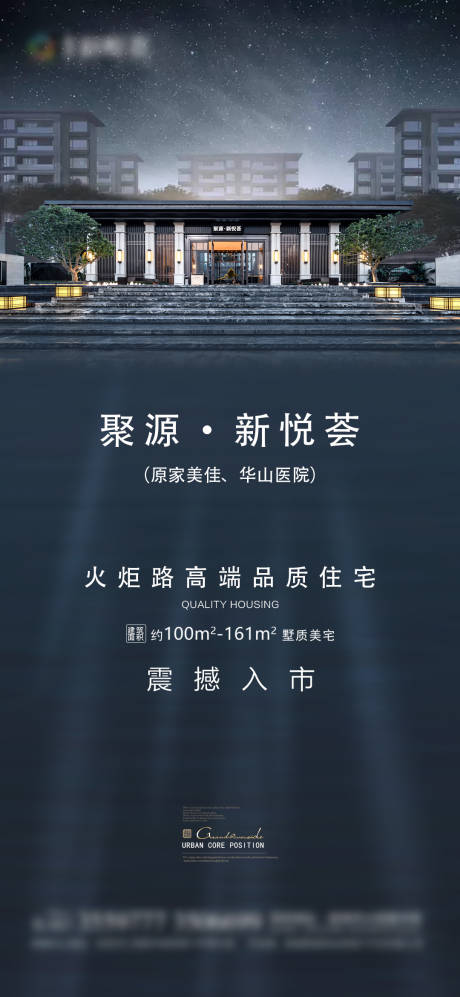 源文件下載【營銷中心開放微信海報】編號：97970003136851044