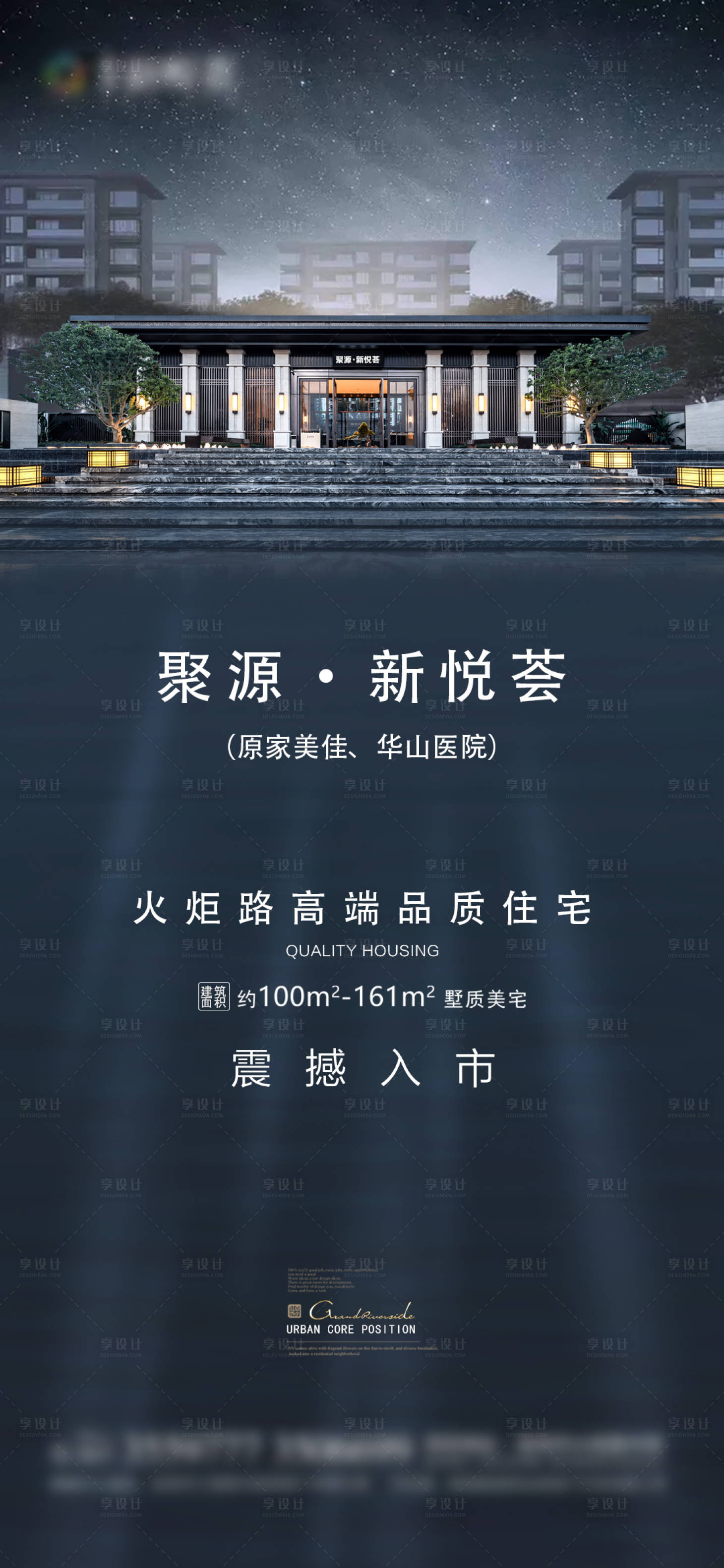 源文件下載【享設計】搜索編號：97970003136851044【營銷中心開放微信海報】