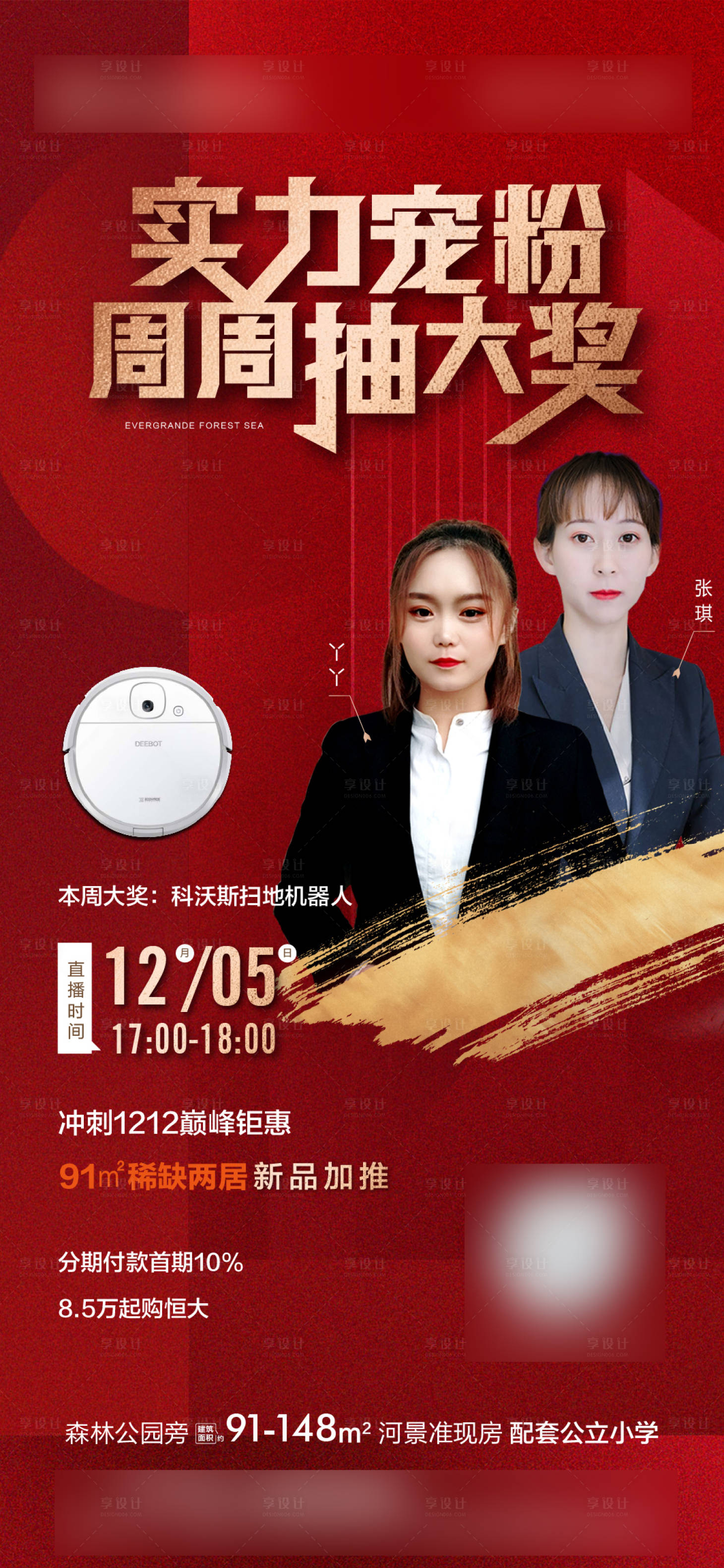 源文件下載【直播抽獎單圖】編號：71930003384486880