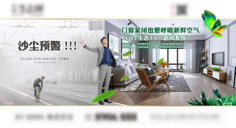 源文件下載【享設(shè)計(jì)】搜索編號(hào)：53140003372969799【霧霾來(lái)襲預(yù)警海報(bào)】