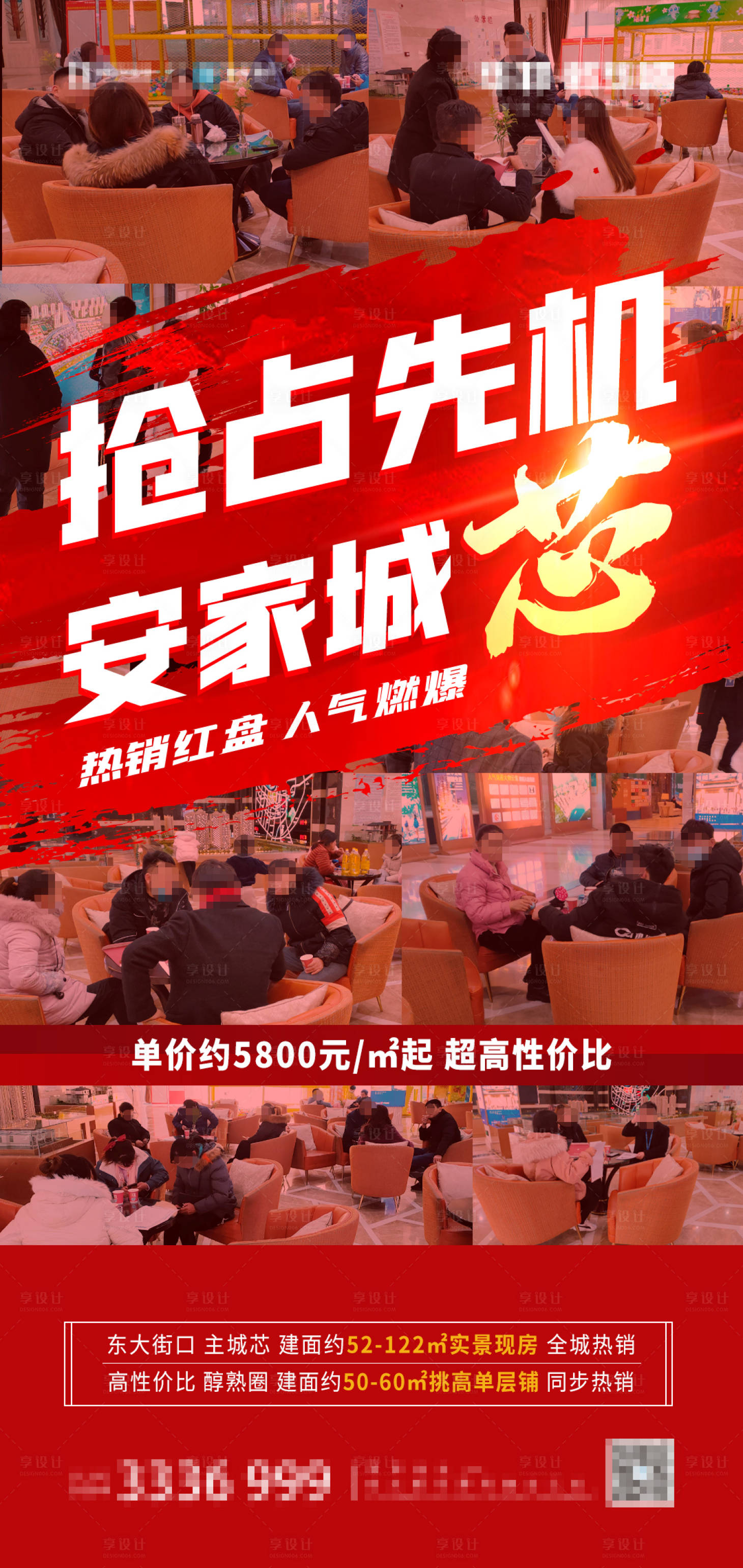 源文件下载【房地产人气红金海报】编号：15060003307203197