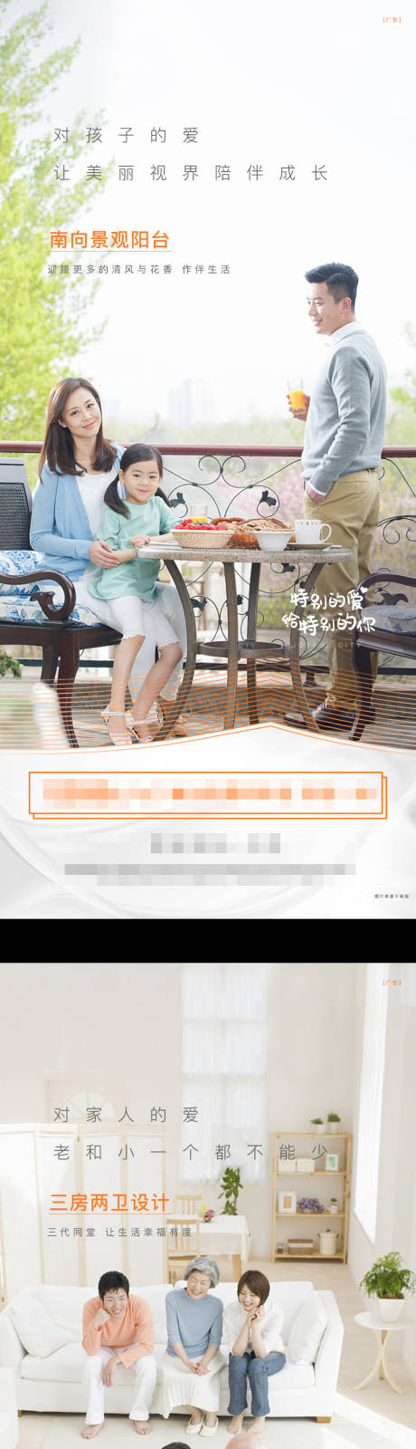 源文件下载【房地产户型价值点系列海报】编号：85530002440762450
