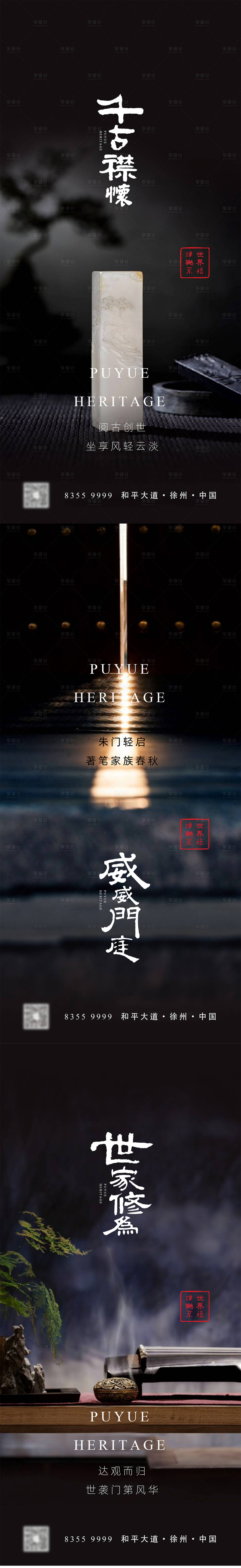 源文件下载【享设计】搜索编号：18440003332875089【中式地产价值点海报】