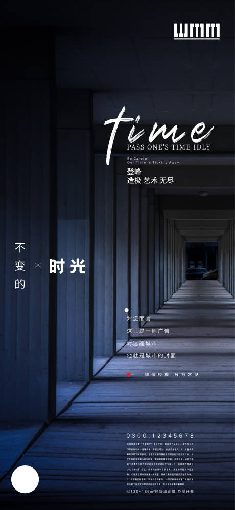 源文件下载【享设计】搜索编号：71620003406069156【地产艺术海报】