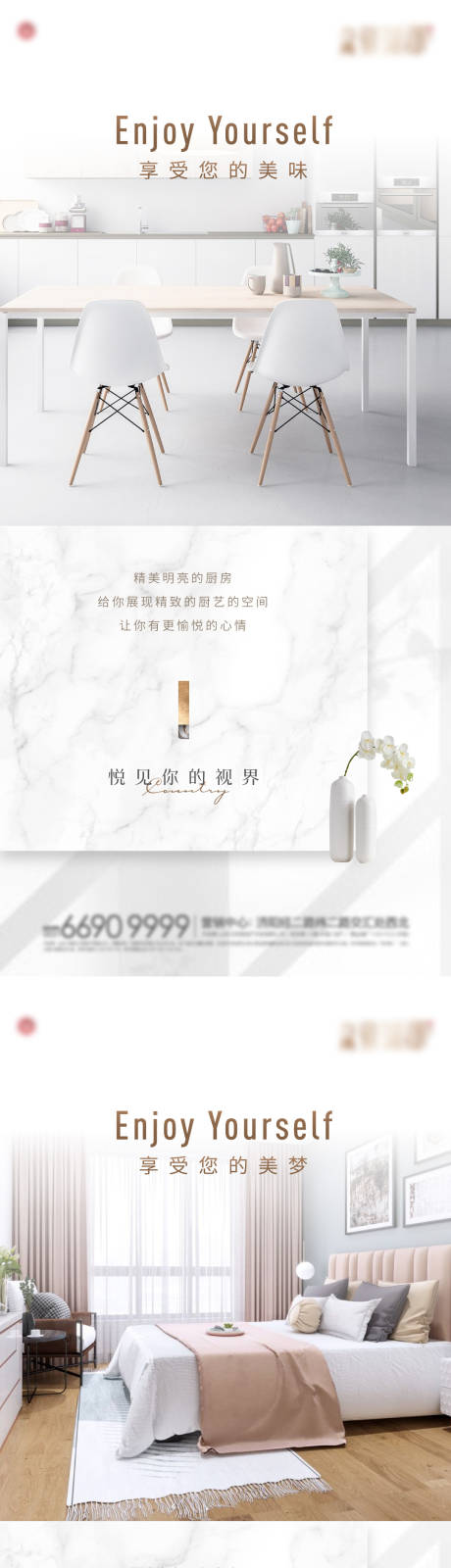 源文件下载【地产户型价值点系列海报】编号：45100003385343998
