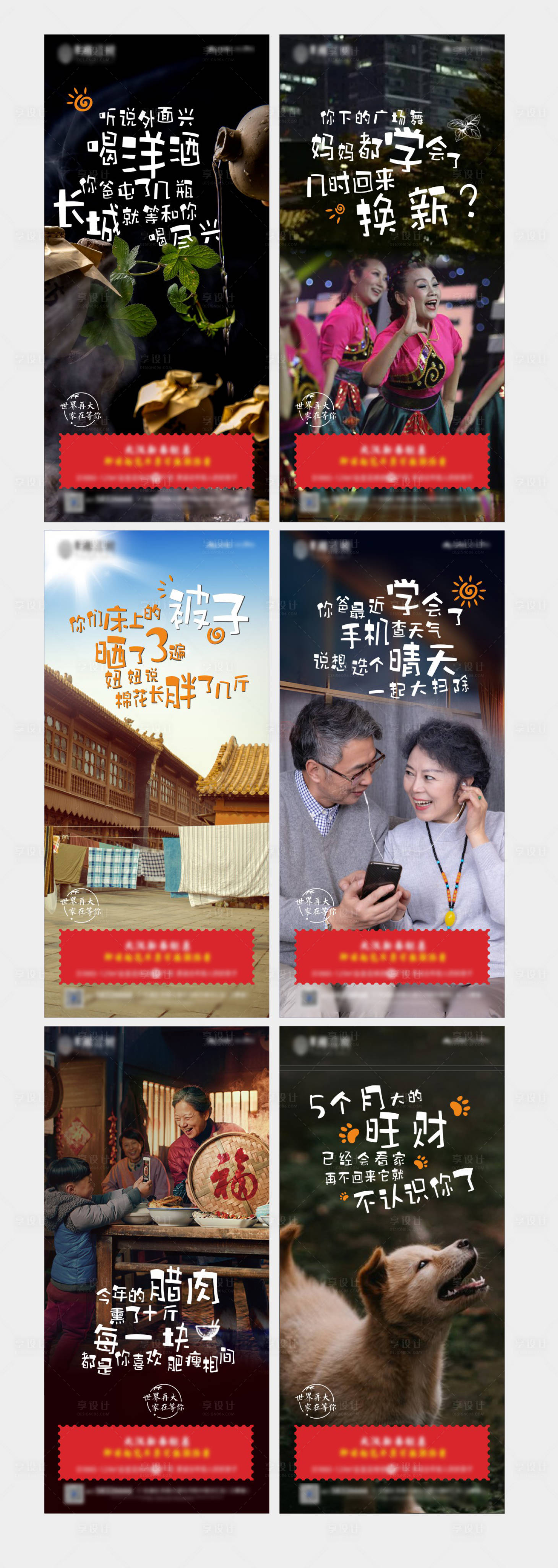 源文件下載【享設計】搜索編號：60970003349488973【地產返鄉置業系列海報】