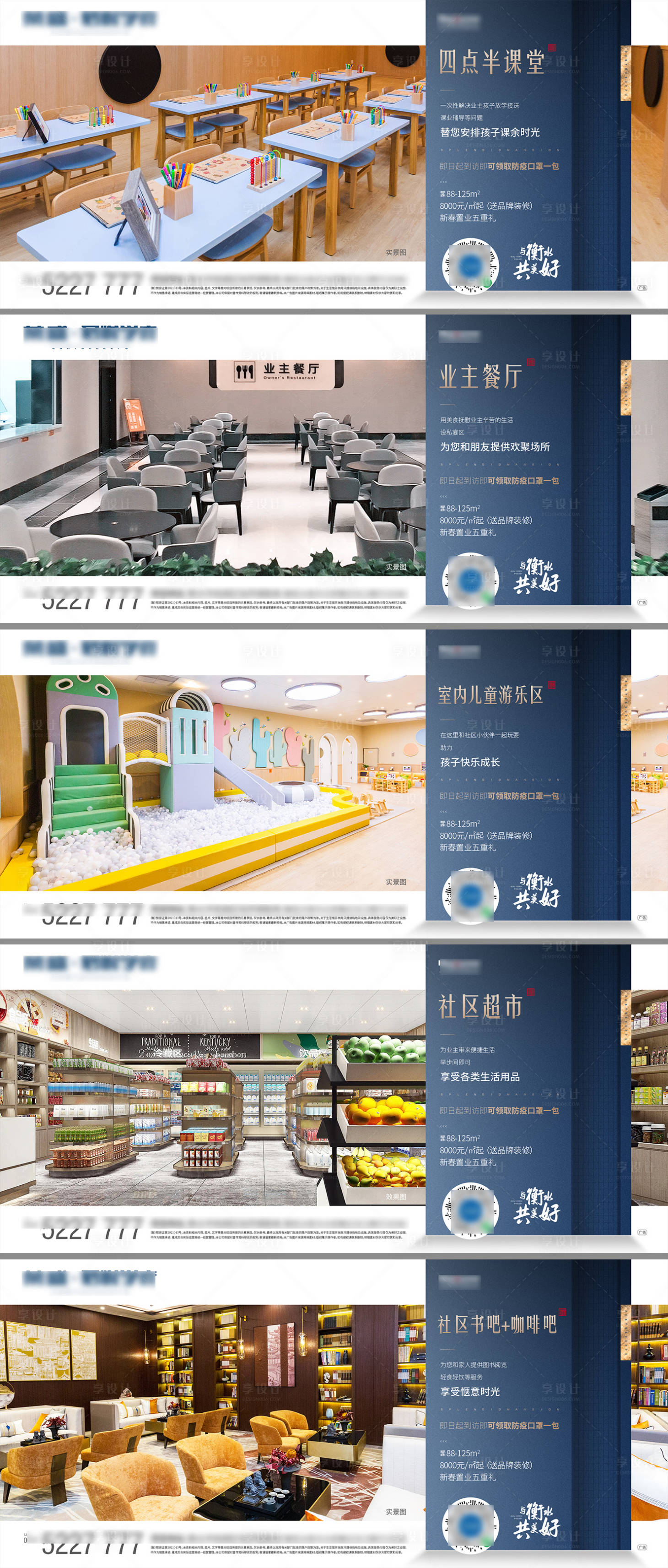 源文件下載【享設計】搜索編號：77220003398829580【地產價值點系列微信海報】