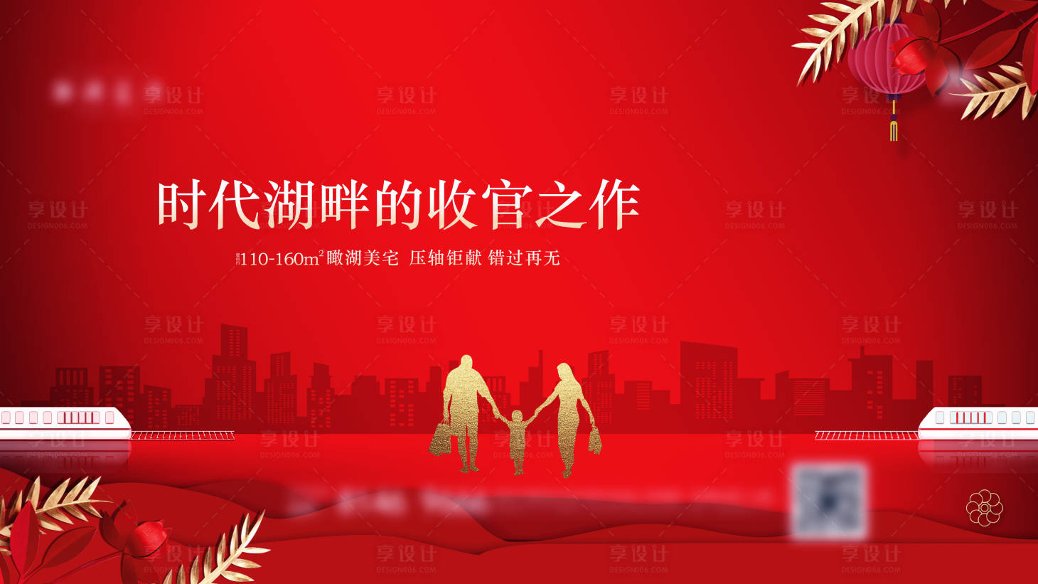 源文件下載【享設計】搜索編號：30120003261645491【紅色返鄉置業回家海報】