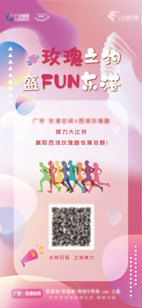 源文件下載【享設(shè)計】搜索編號：65440003127747530【地產(chǎn)掃碼活動海報】