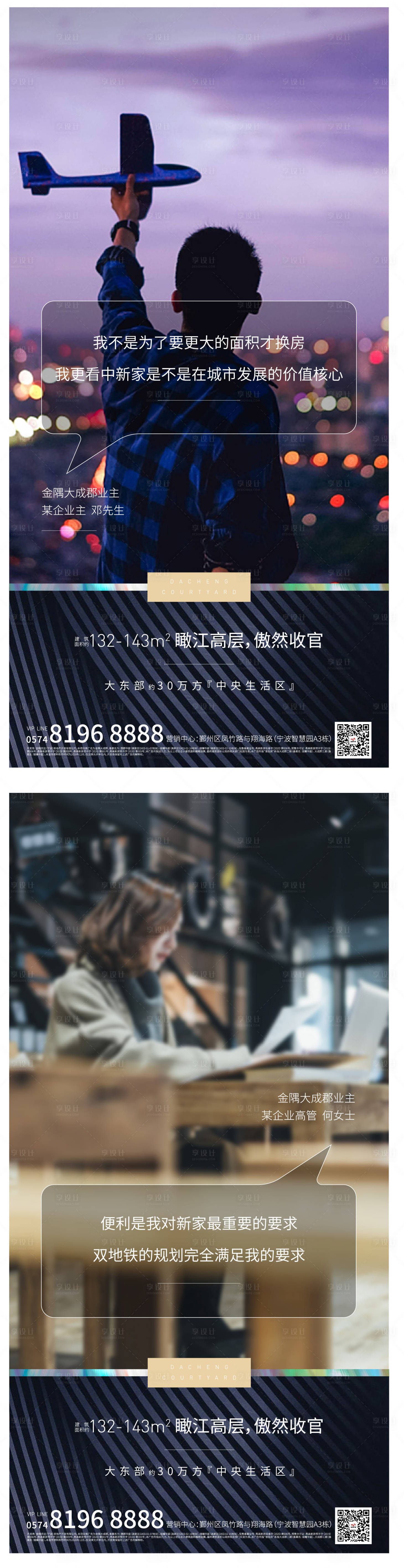 源文件下載【享設計】搜索編號：30390003203264506【系列刷屏海報】