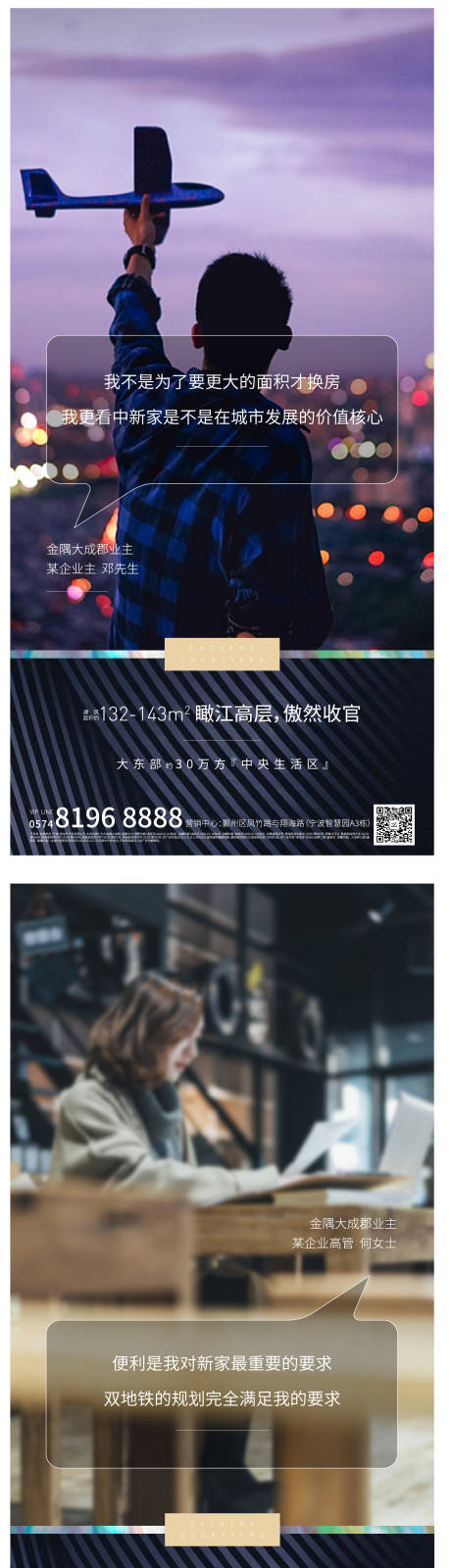 系列刷屏海报