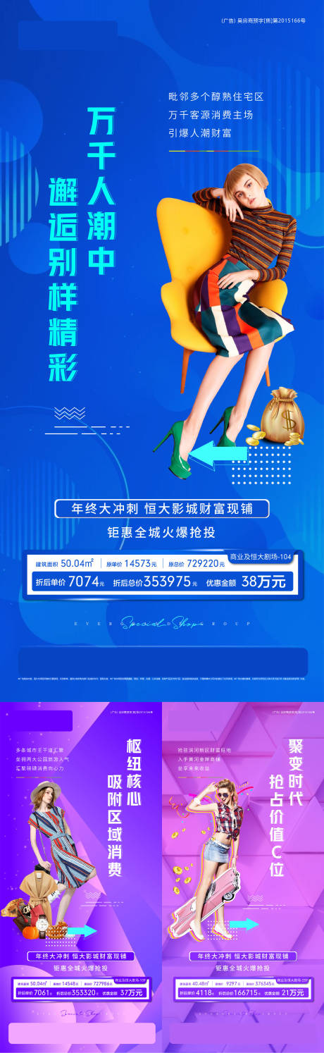 源文件下載【地產商鋪特價鋪飛機稿】編號：91740003154475464