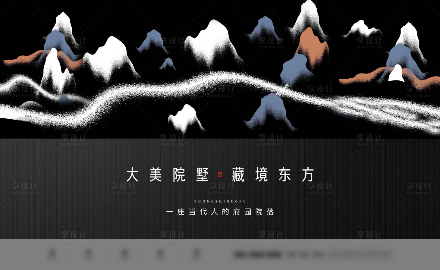 源文件下載【享設計】搜索編號：86580003232308834【地產高端新中式主畫面】