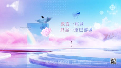 源文件下载【商业综合体梦幻悬念主形象】编号：79570003336664264