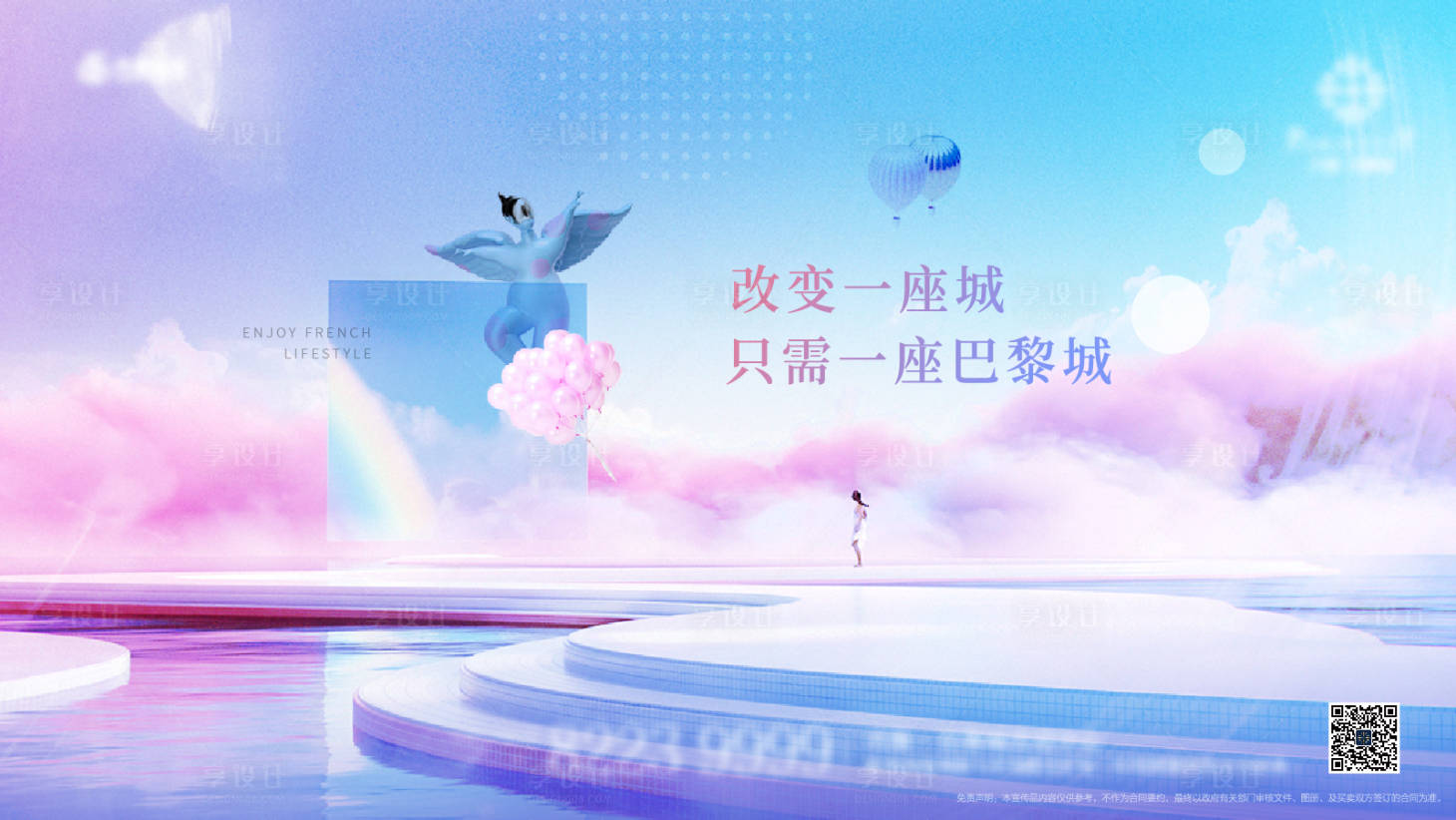 源文件下载【商业综合体梦幻悬念主形象】编号：79570003336664264