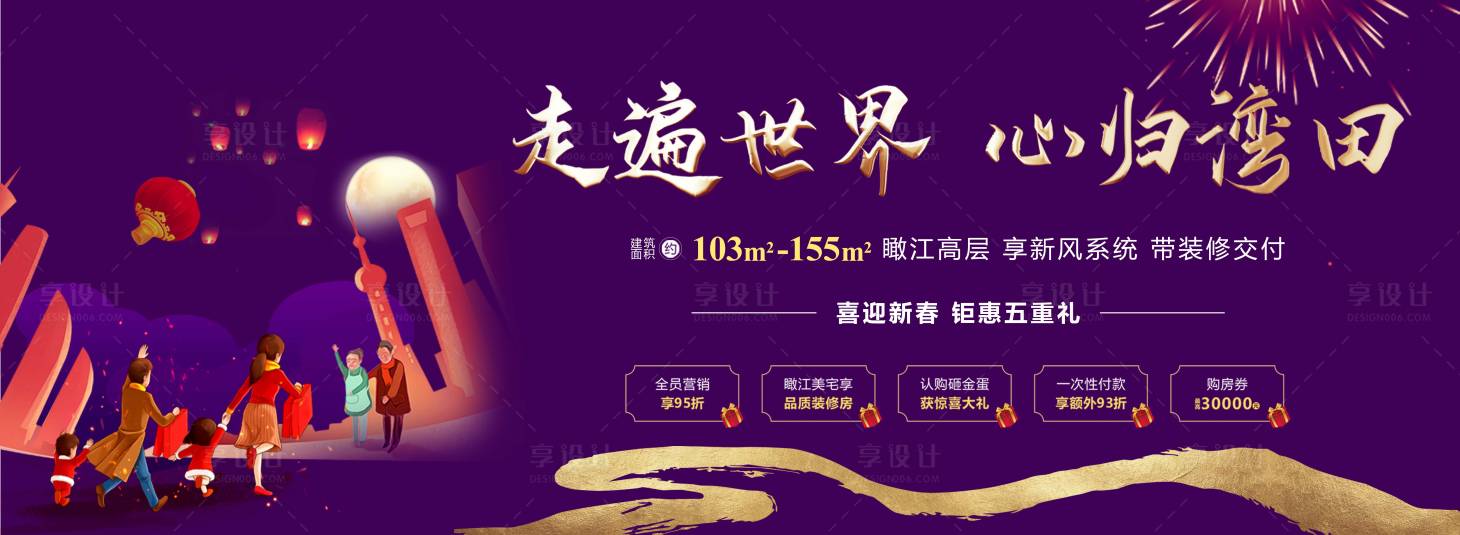 源文件下载【返乡置业 】编号：27000003241917907