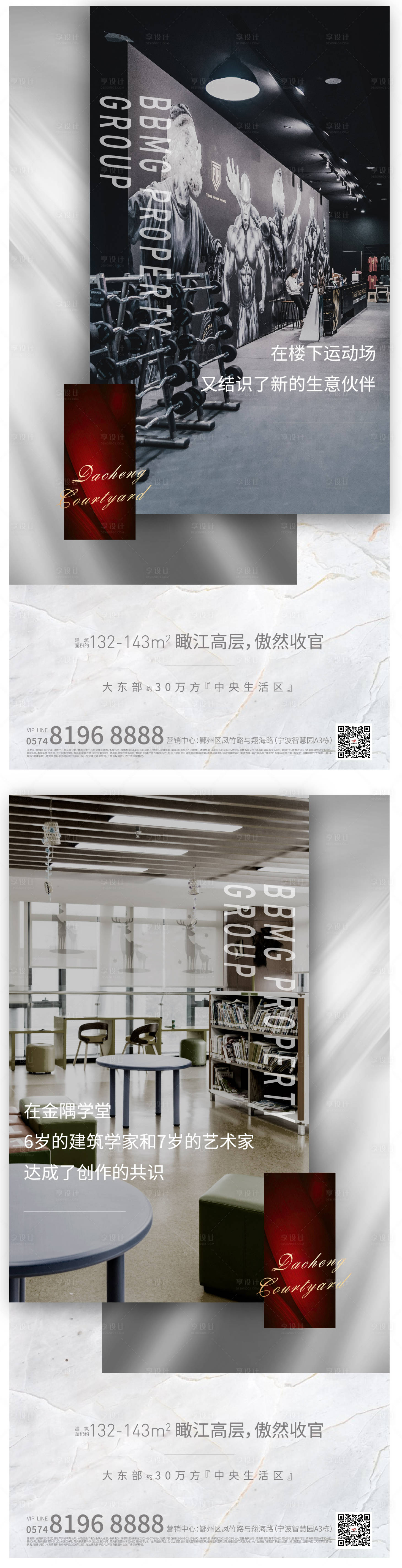 源文件下载【享设计】搜索编号：29940003204219467【价值点海报】